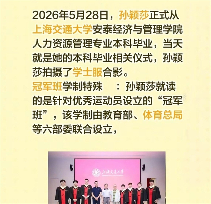 开云官方-孙颖莎毕业论文曝光：她没写怎么赢球，却给中国乒乓挖了条护城河|深圳大学|俱乐部|乒乓球|青少年|运动员_新浪新闻