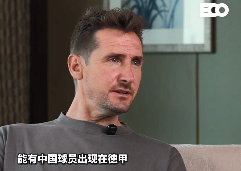 开云体育-克洛泽：关注中国足球不多，但真心期待有中国球员出现在德甲